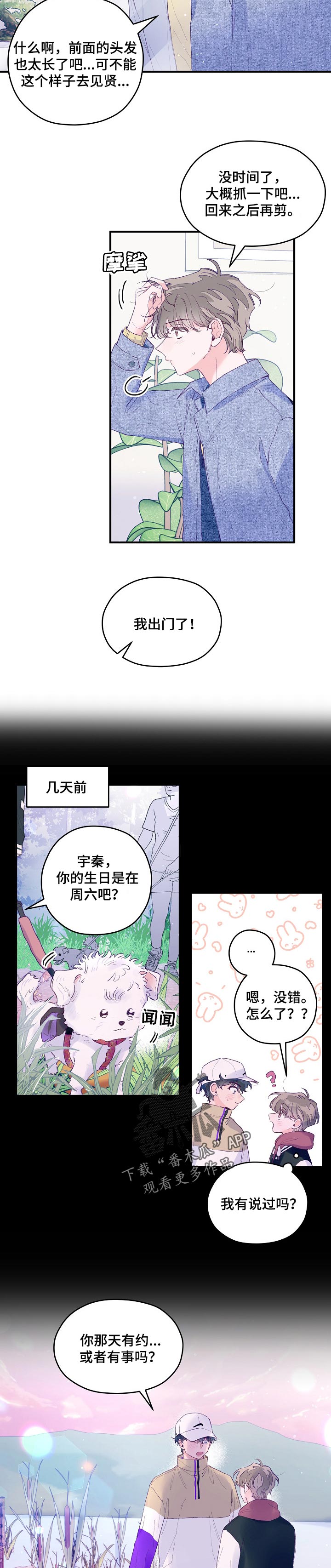 第44章：游乐园1