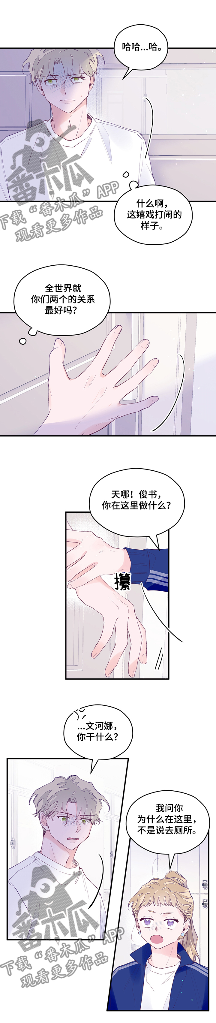 第63章：【第二季】我好开心4