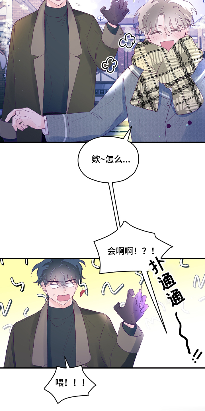 第84章：【第二季】要礼物9