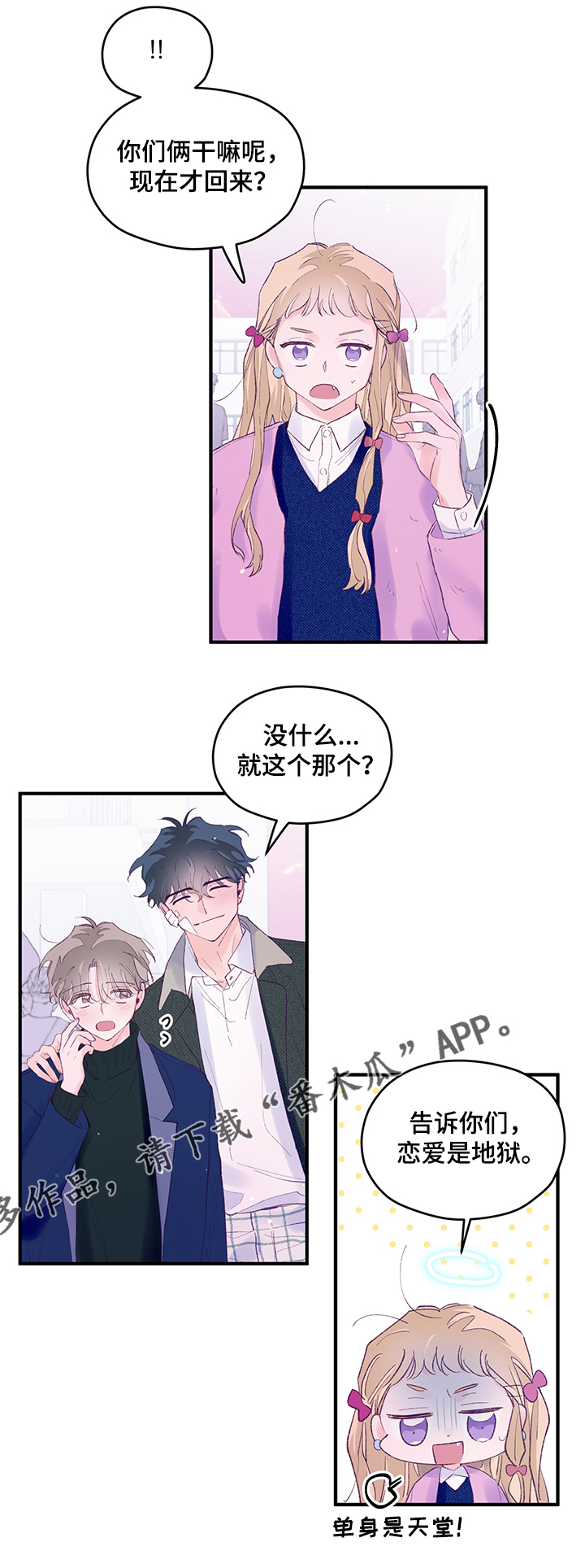 第82章：【第二季】测算5
