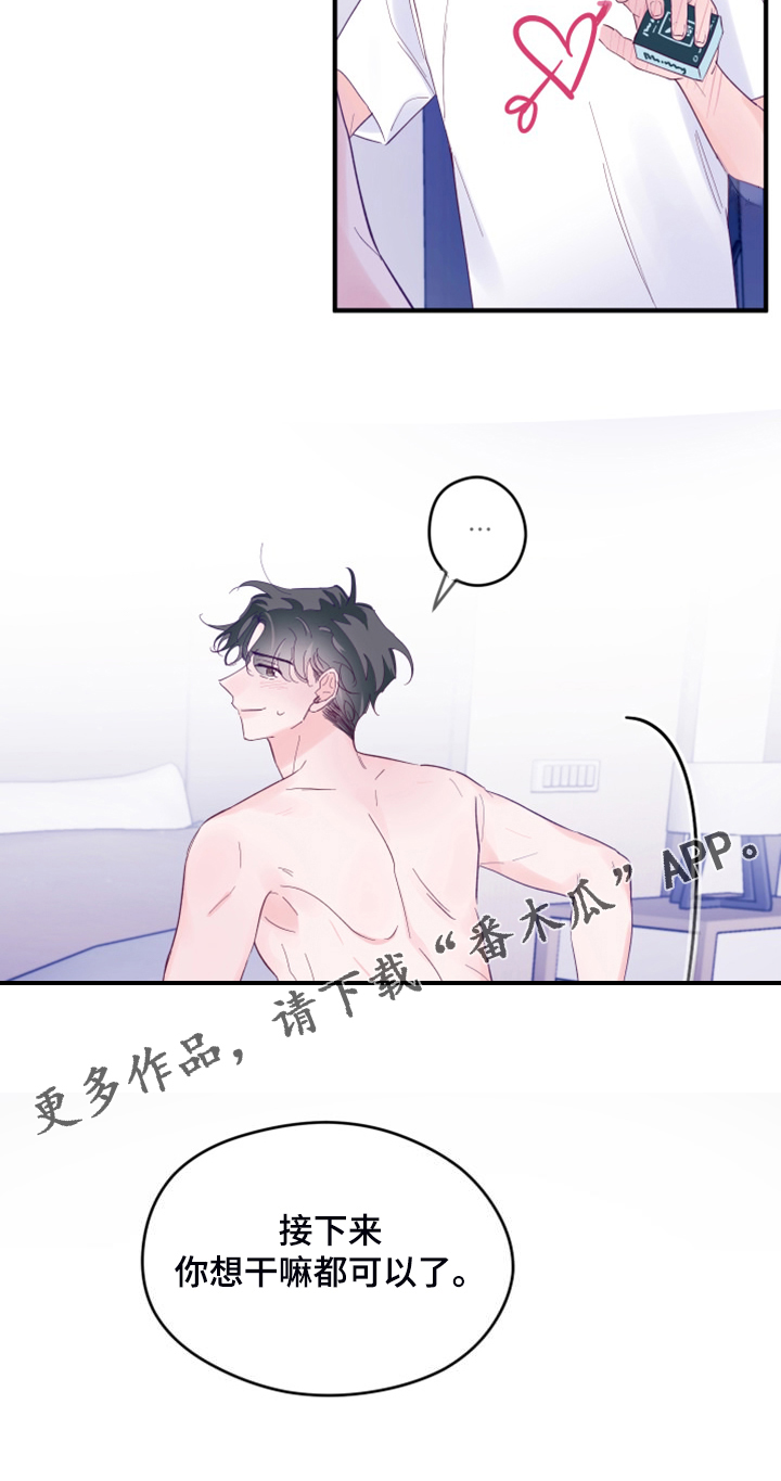 第100章：【第三季】什么样我都喜欢17