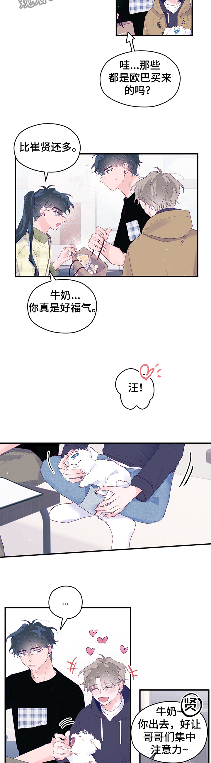第77章：【第二季】考前准备4