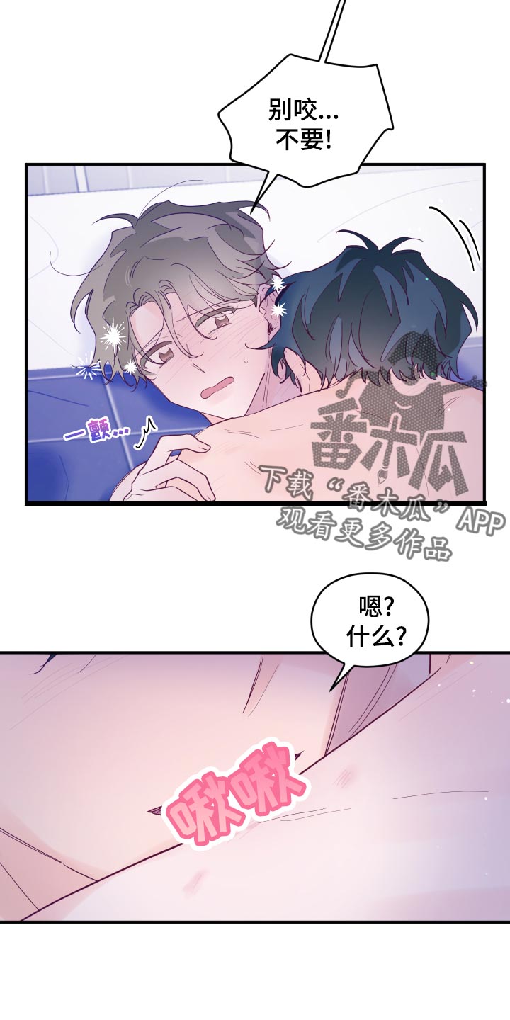 第93章：【第三季】着急7
