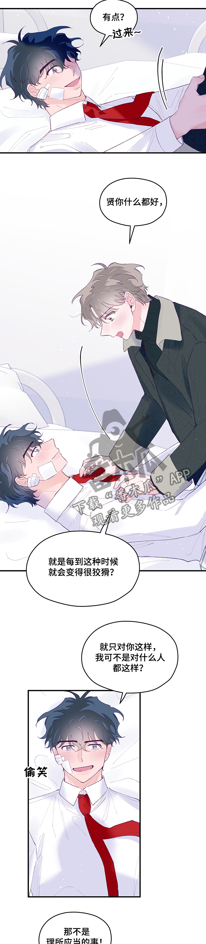 第82章：【第二季】测算1