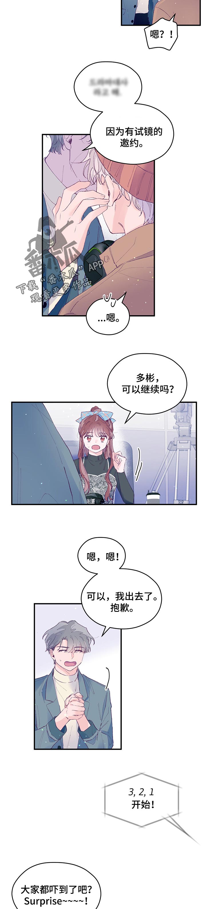 第50章：【第二季】直播录音7