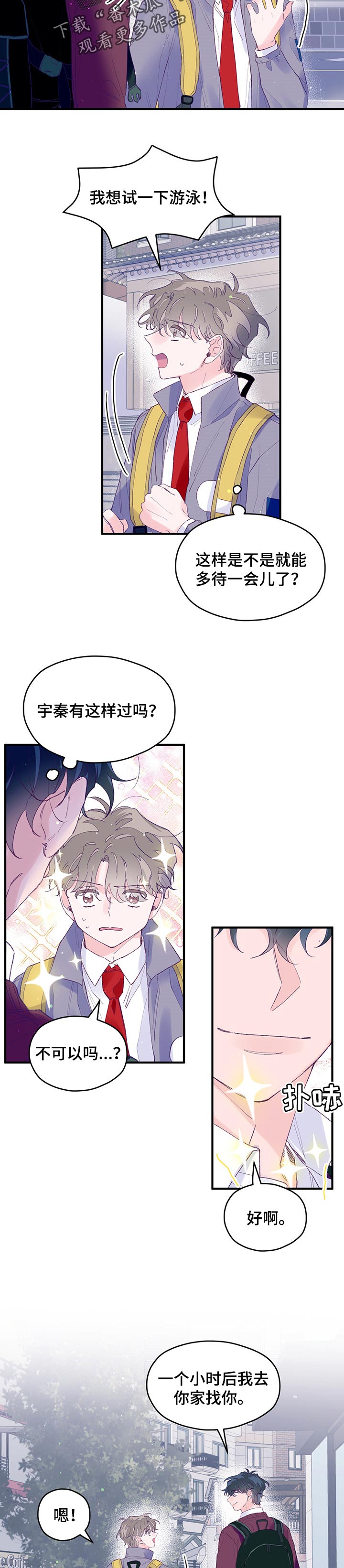 第55章：【第二季】游泳7