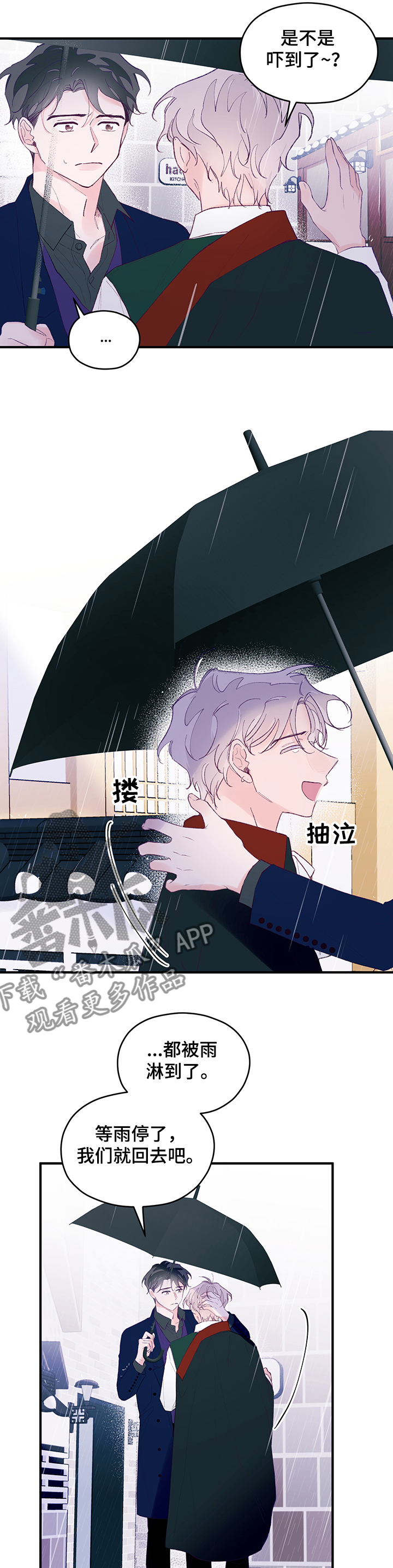 第68章：【第二季】搅动的心5