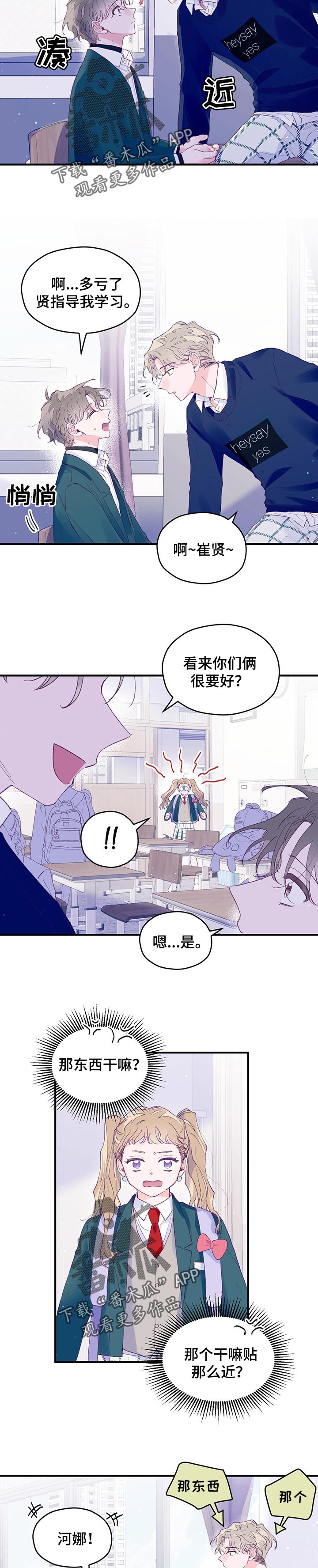 第53章：【第二季】眼见力1