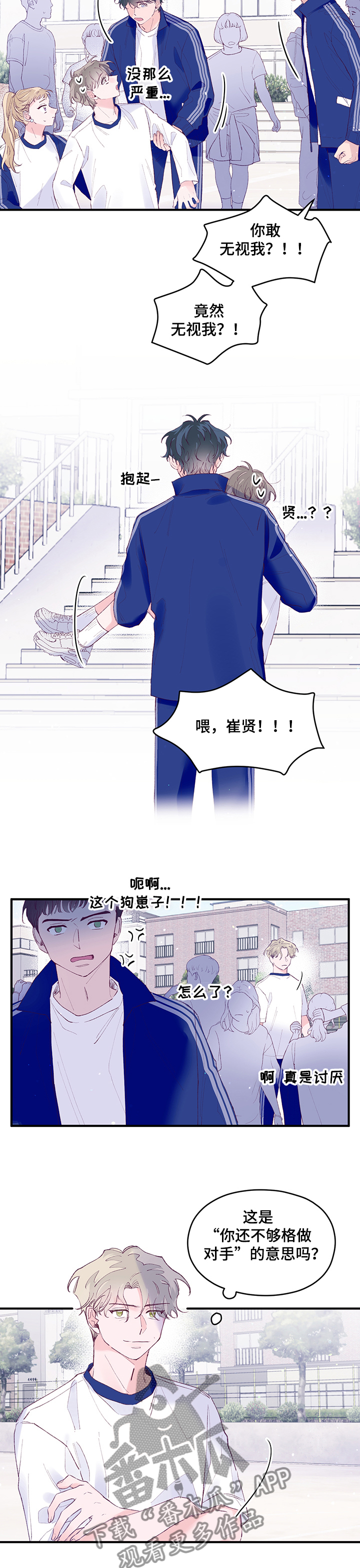 第61章：【第二季】告白前8