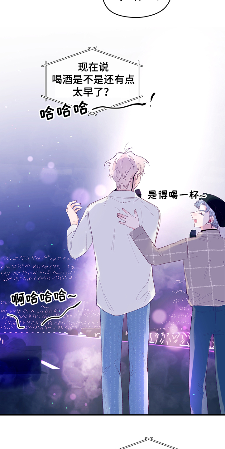 第89章：【第二季完结】新年倒计时12