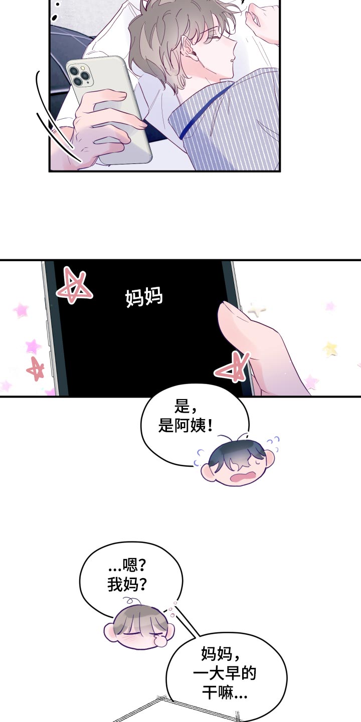第94章：【第三季】双胞胎2