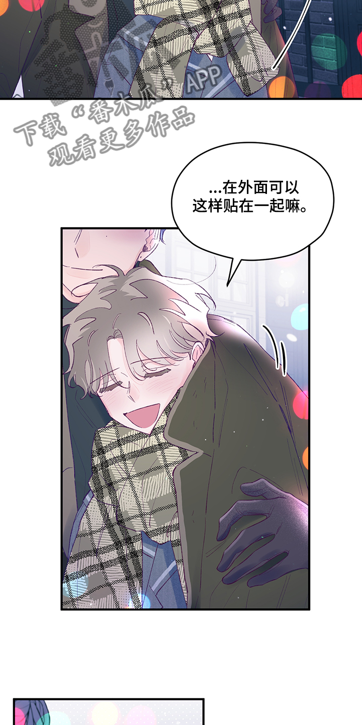 第84章：【第二季】要礼物4