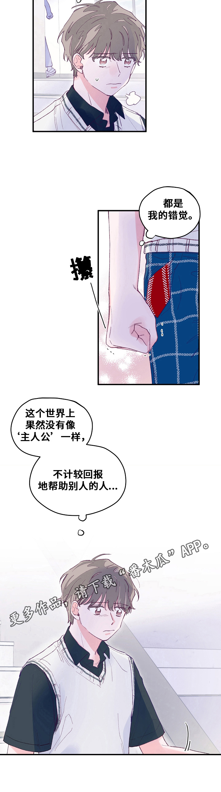 第9章：误会8