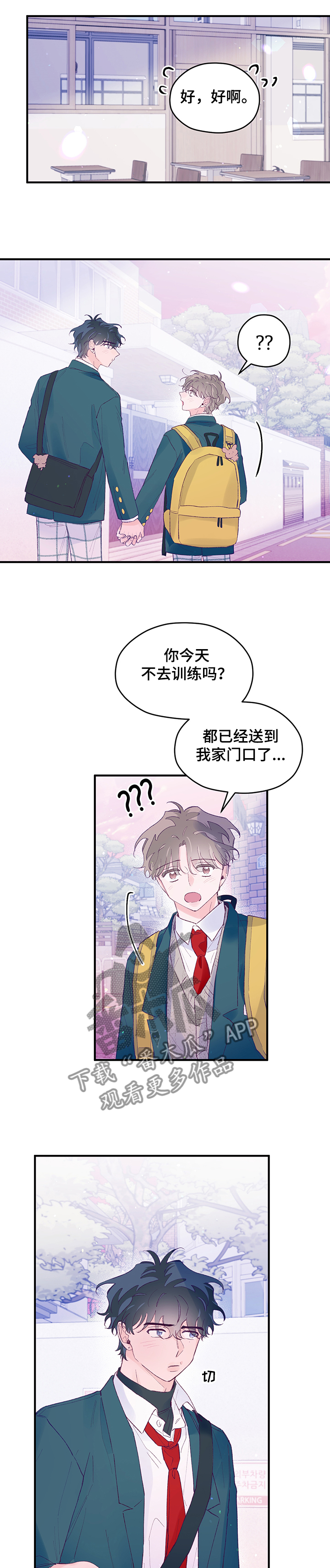 第75章：【第二季】甜蜜的饼干0