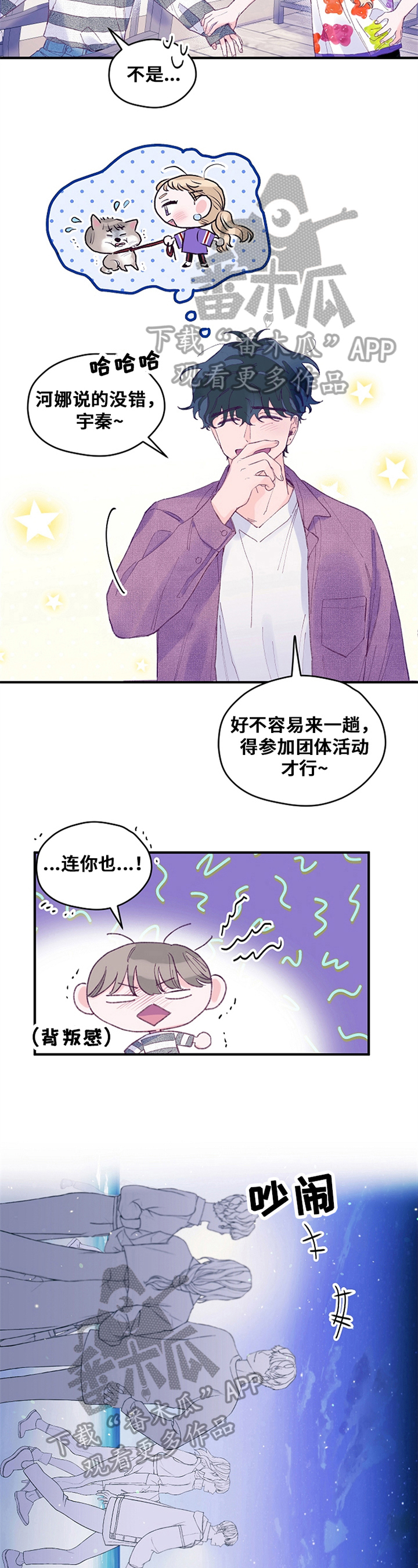 第33章：散步2