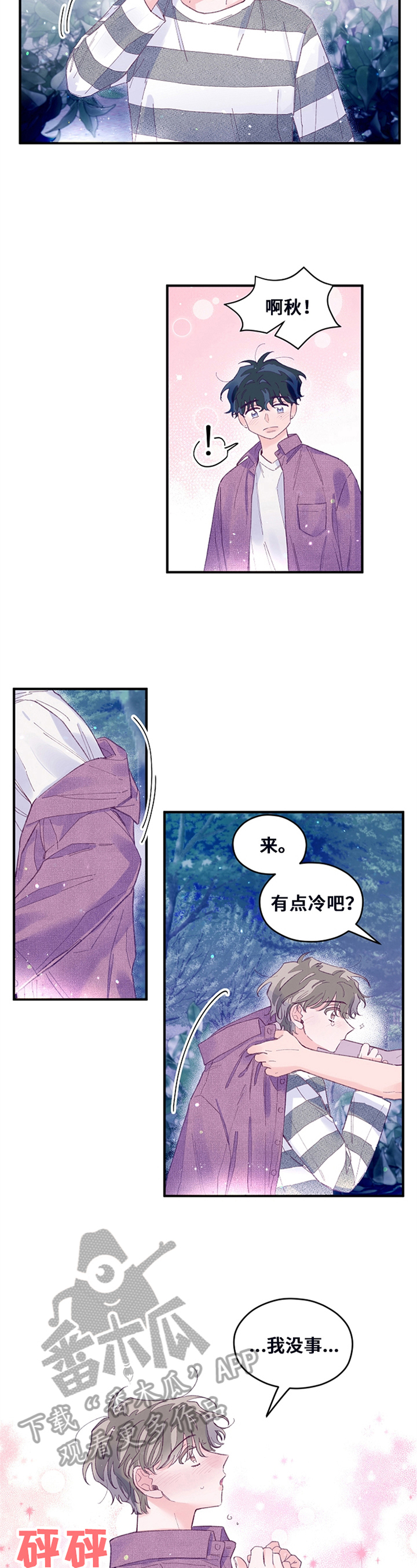 第37章：背着走2