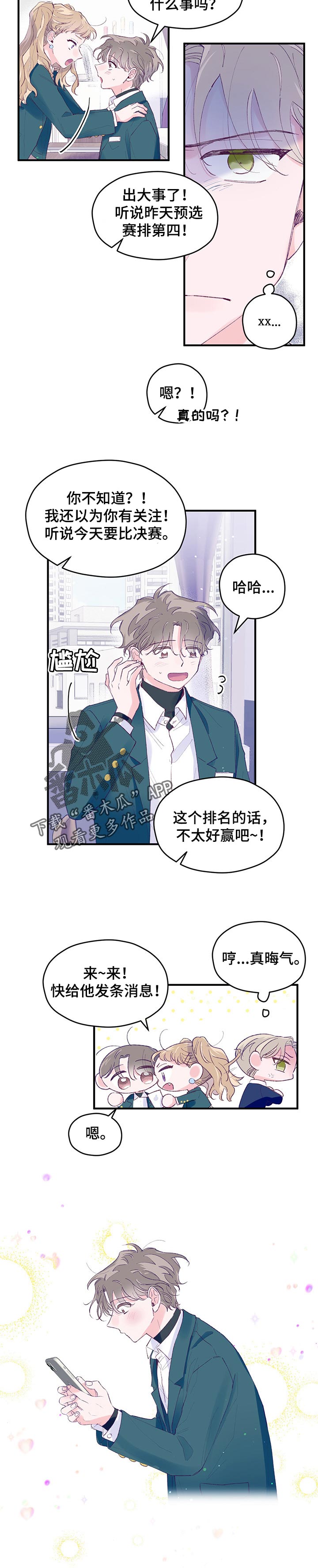 第53章：【第二季】眼见力3