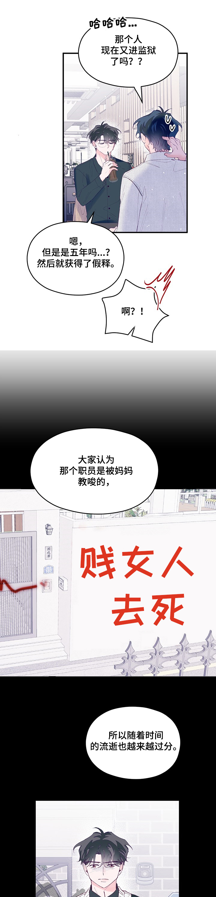 第60章：【第二季】秦宇的过去1