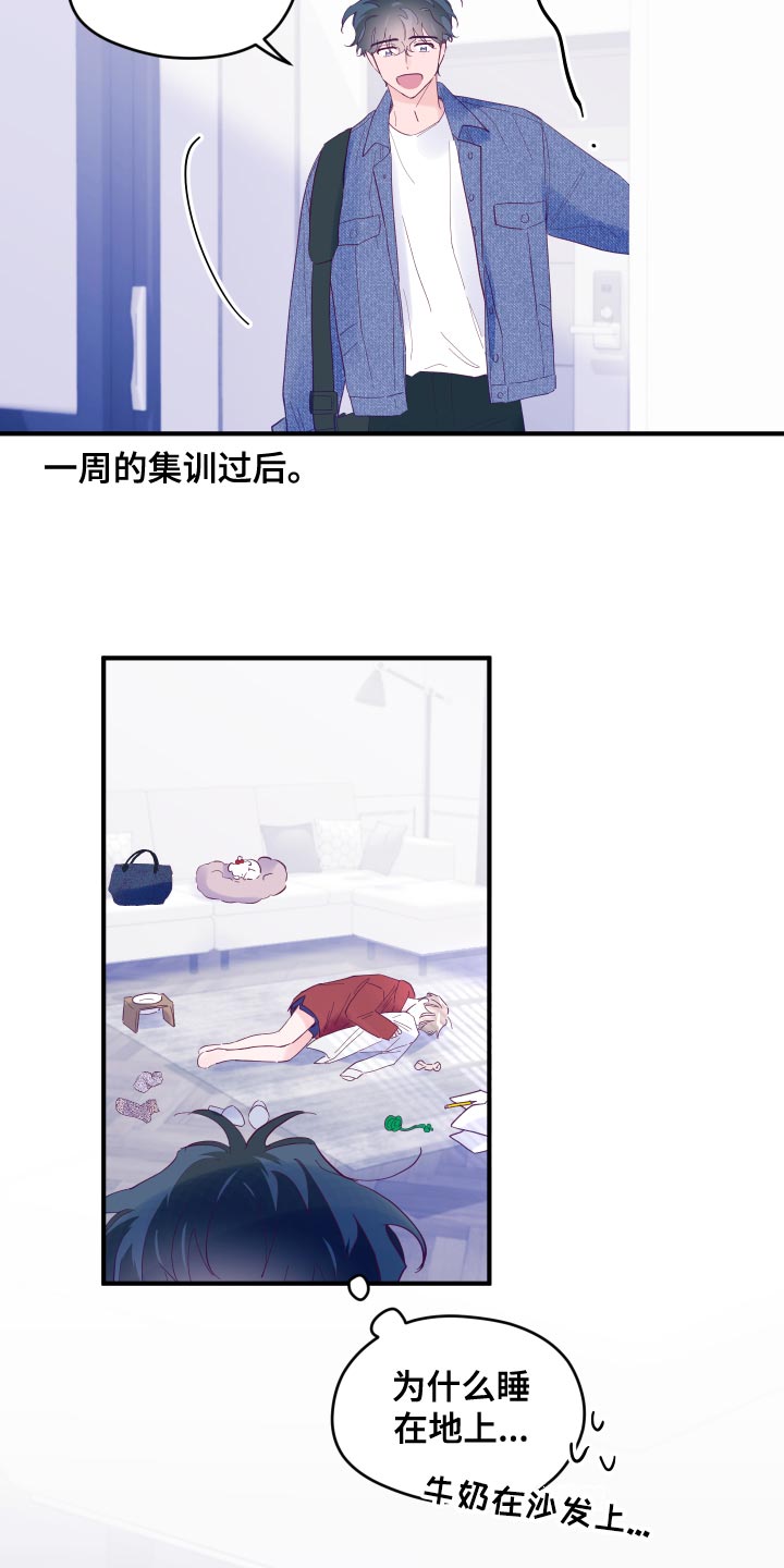 第96章：【第三季】一尘不染8