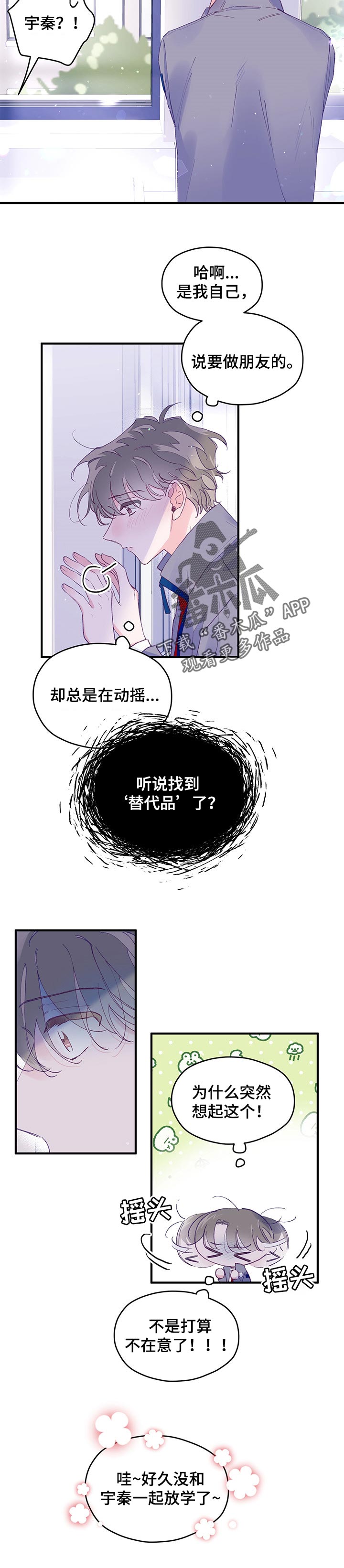 第55章：【第二季】游泳3