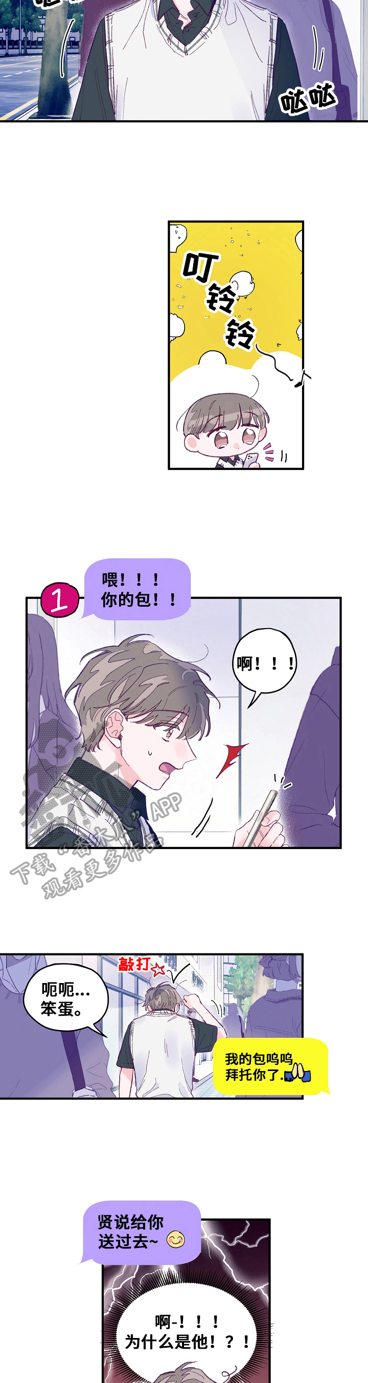 第11章：曾经的纪念3