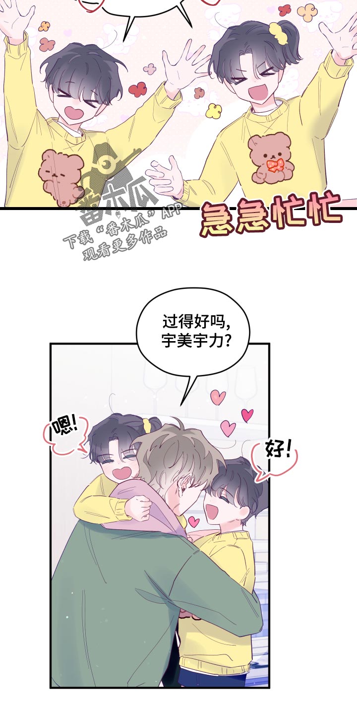 第94章：【第三季】双胞胎6