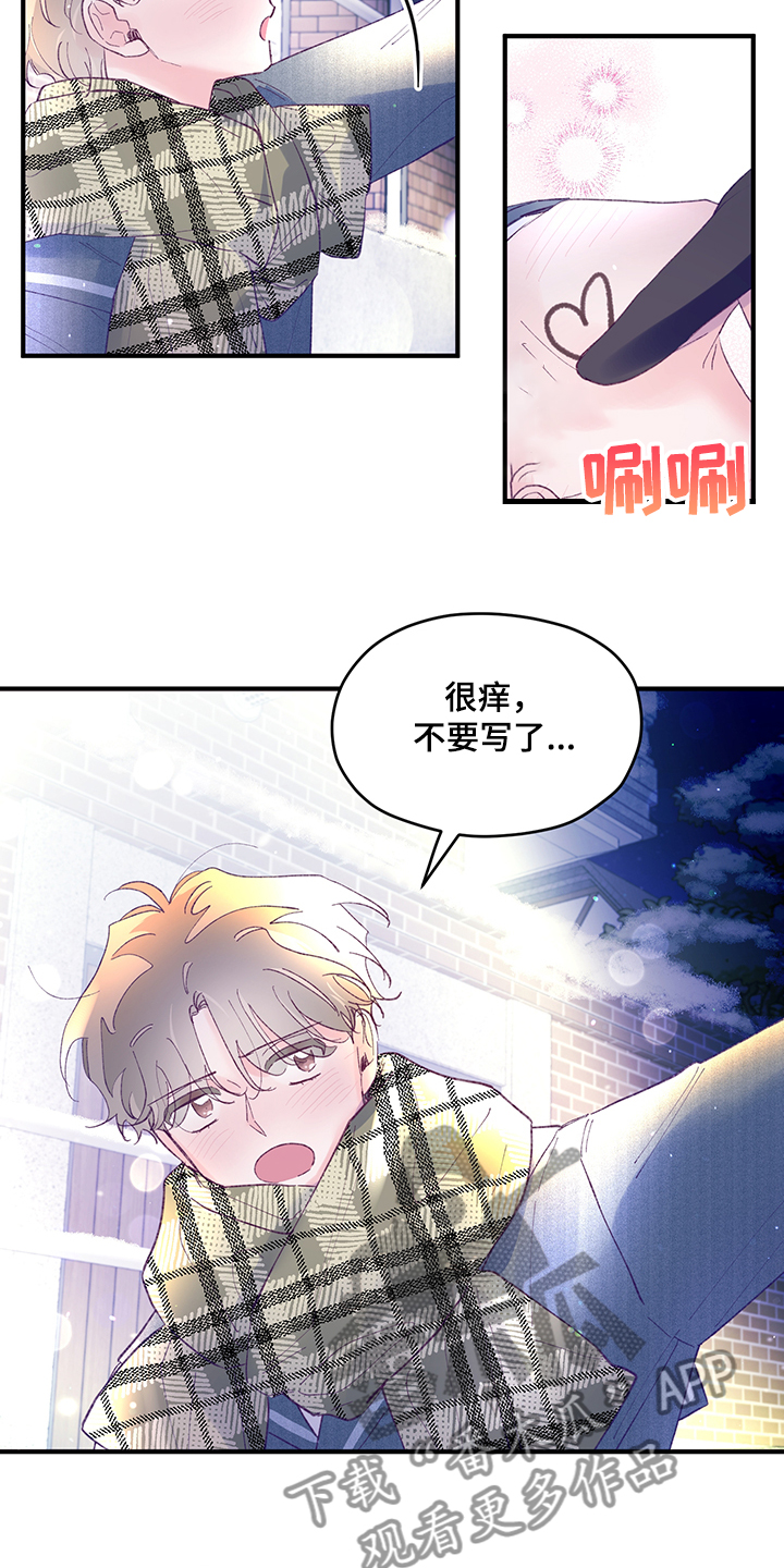 第84章：【第二季】要礼物19