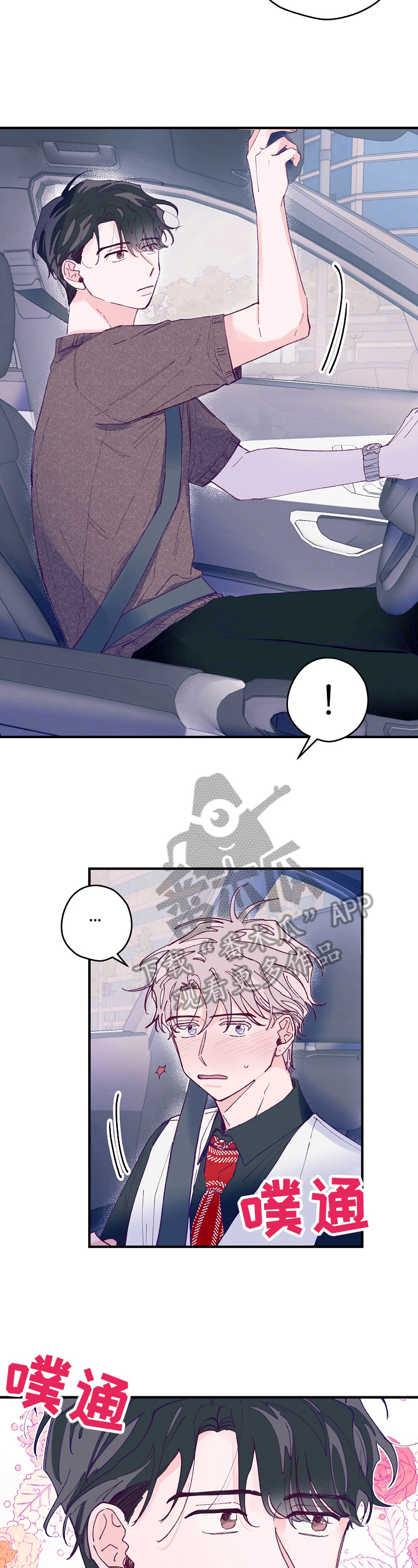第20章：心动5