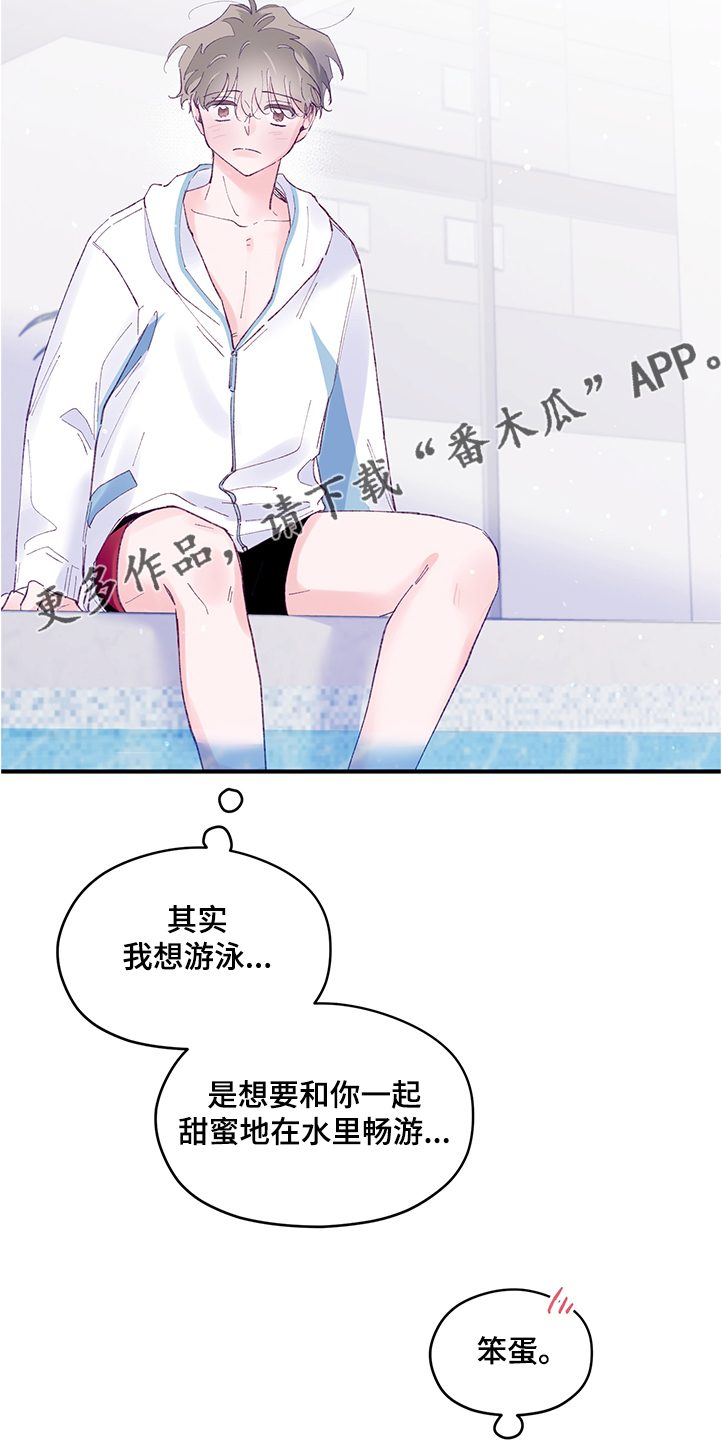 第87章：【第二季】都是因为你22