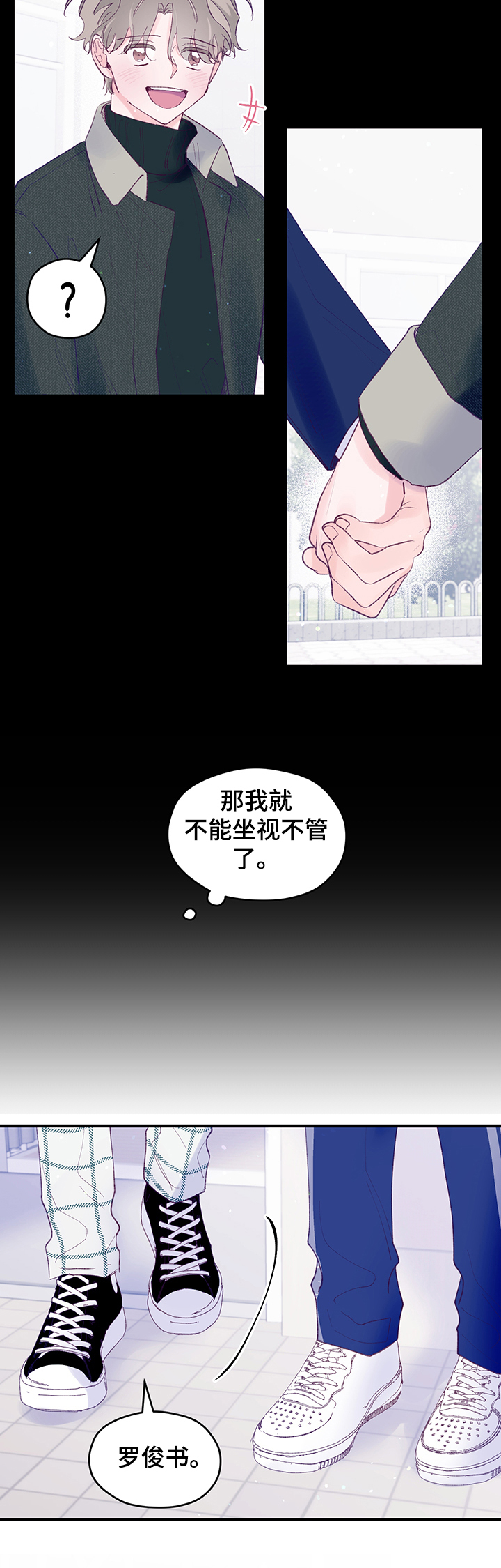 第79章：【第二季】只有宇秦的照片8