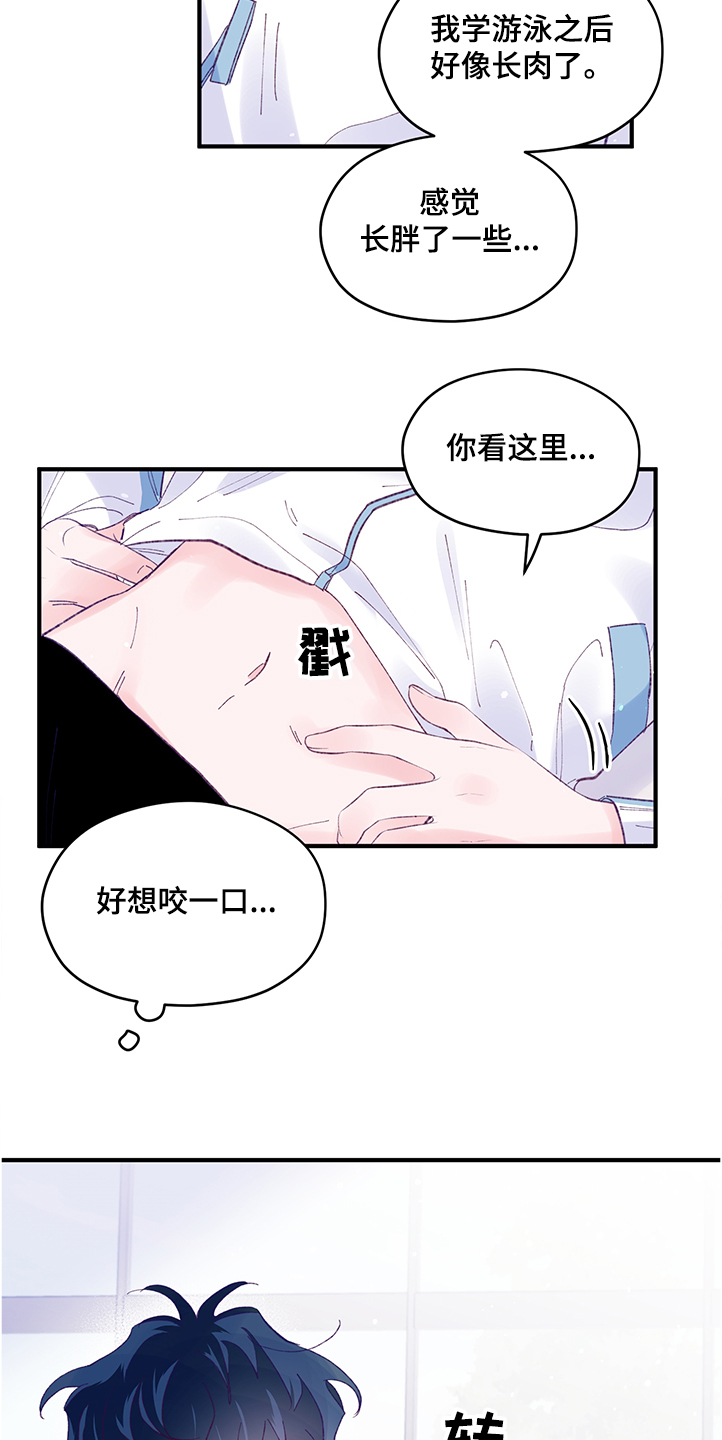 第87章：【第二季】都是因为你18