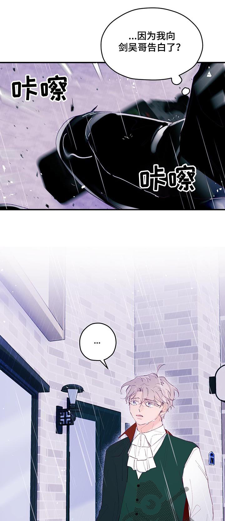 第67章：【第二季】拭目以待5