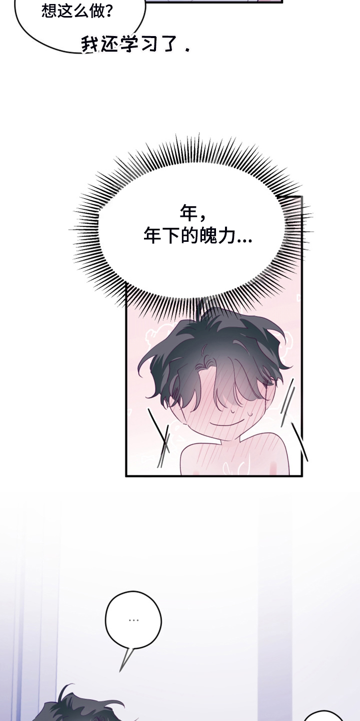 第100章：【第三季】什么样我都喜欢13