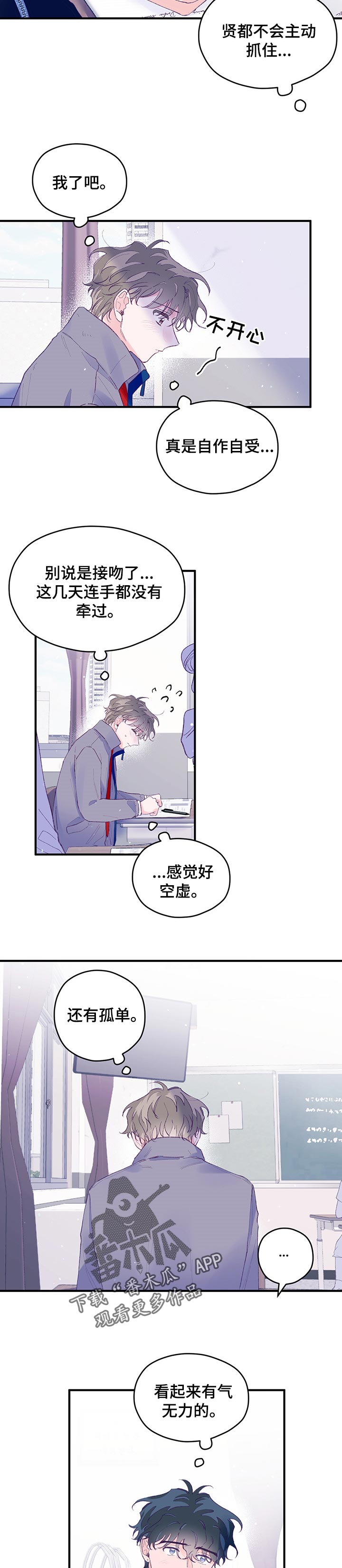 第54章：【第二季】孤单7