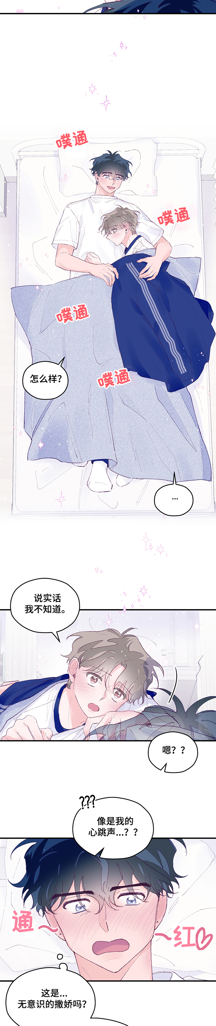 第63章：【第二季】我好开心1