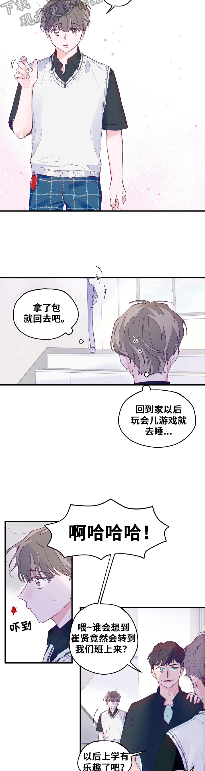 第9章：误会6