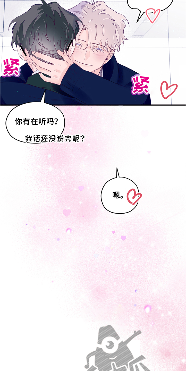 第87章：【第二季】都是因为你10