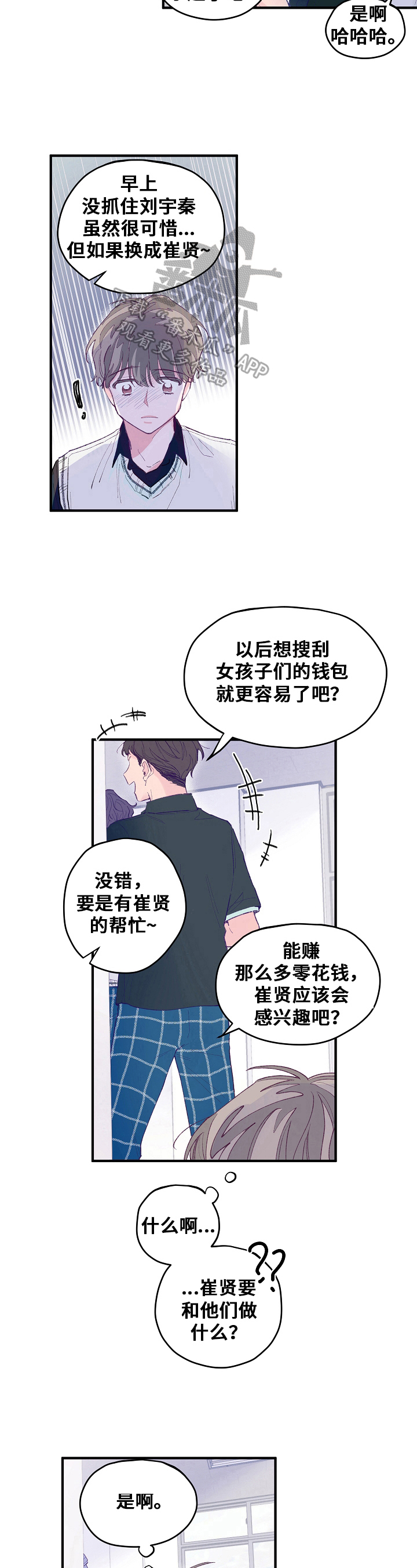 第9章：误会7