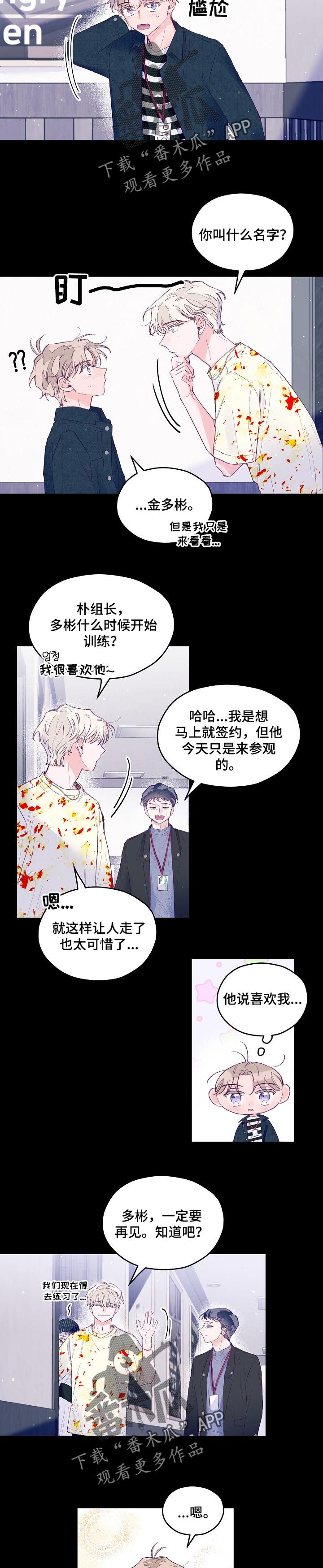第40章：见不到的偶像3