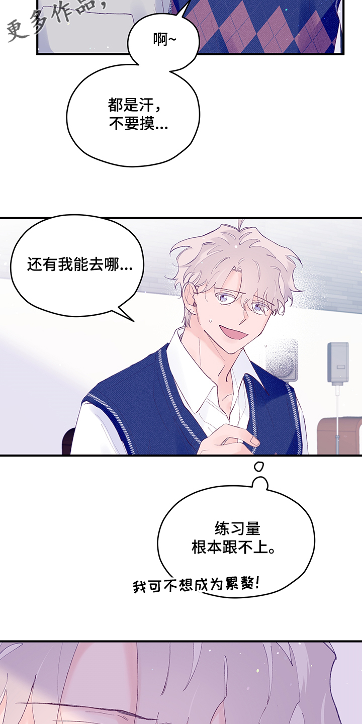 第85章：【第二季】我就是5