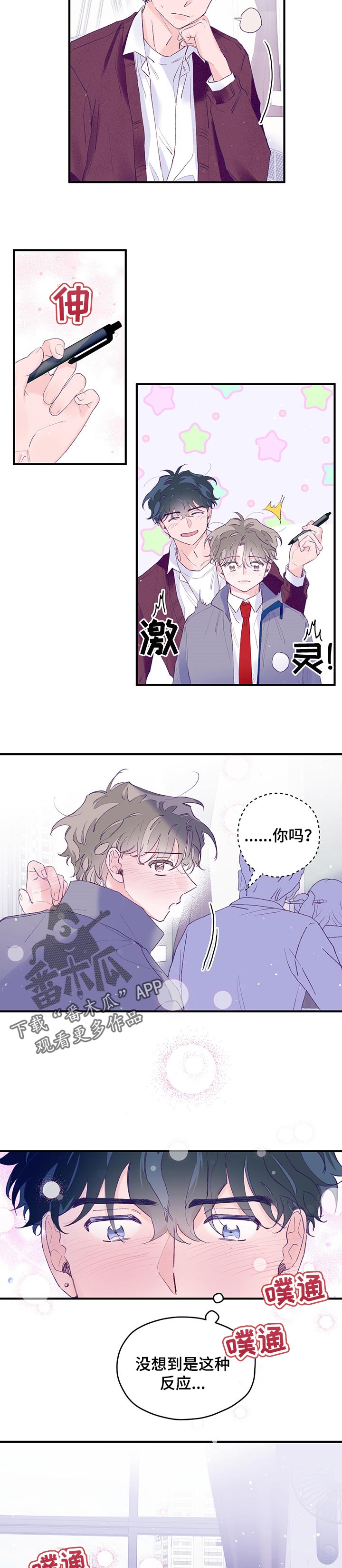 第54章：【第二季】孤单8