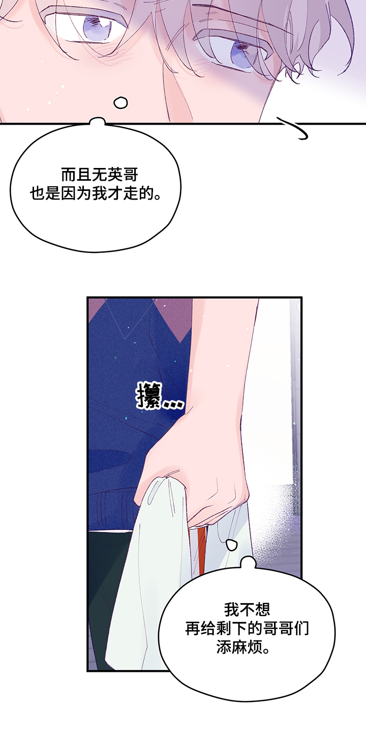 第85章：【第二季】我就是6