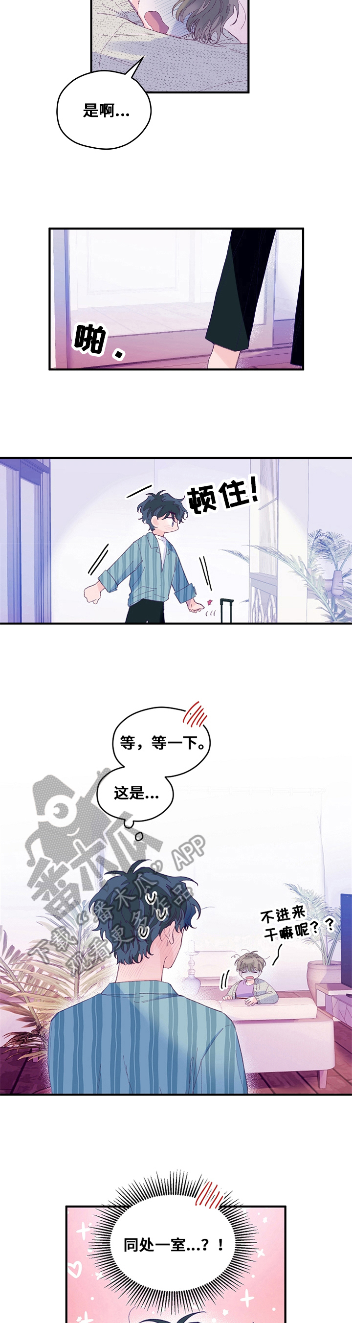 第32章：室友5