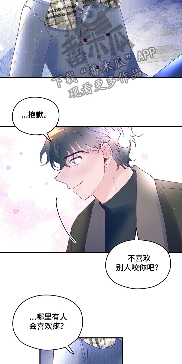 第84章：【第二季】要礼物22