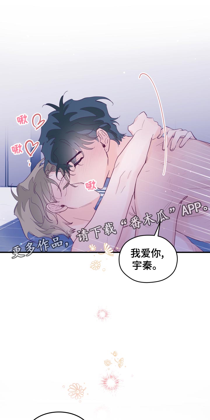 第93章：【第三季】着急15