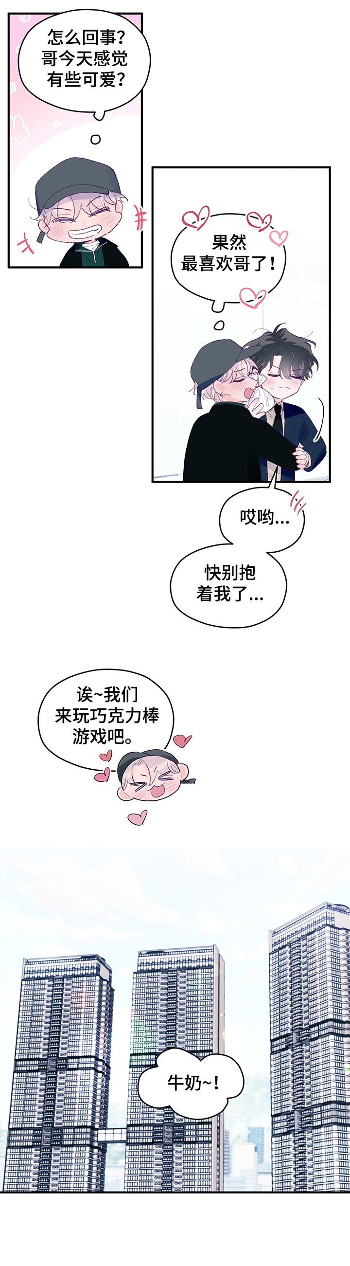第77章：【第二季】考前准备0