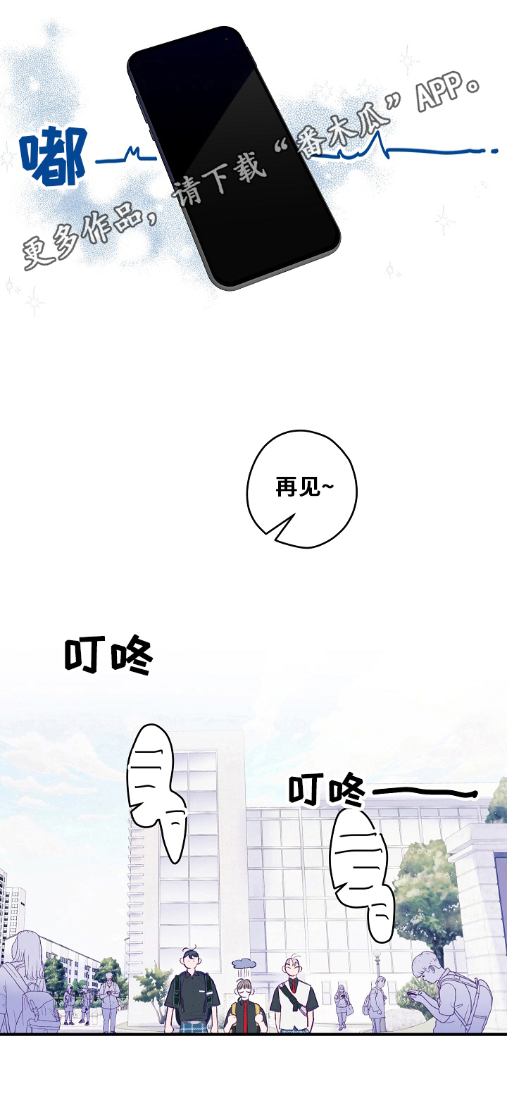 第18章：面对8