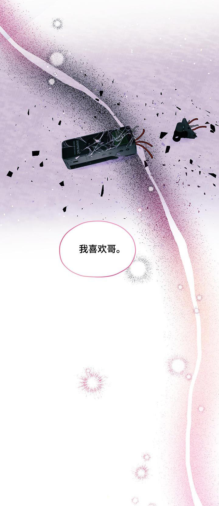 第67章：【第二季】拭目以待9