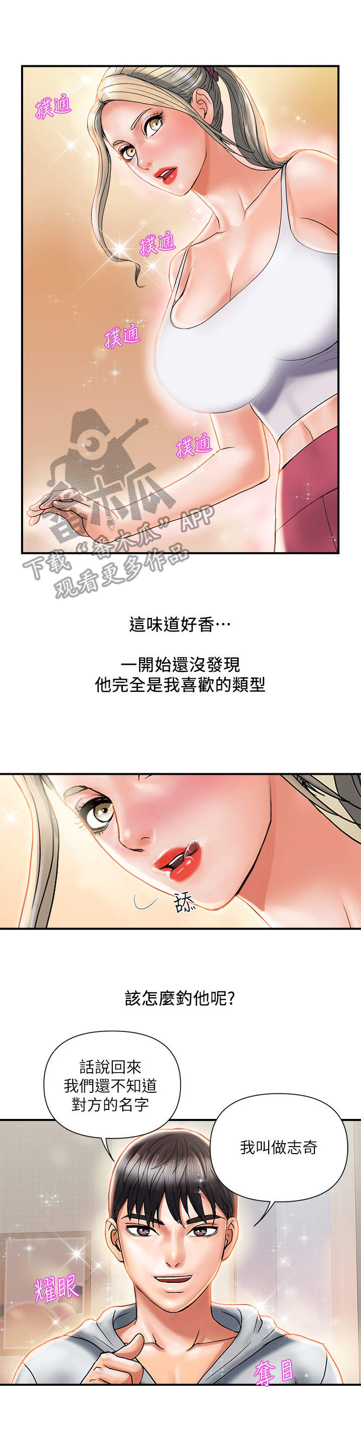 第12章：态度转变10