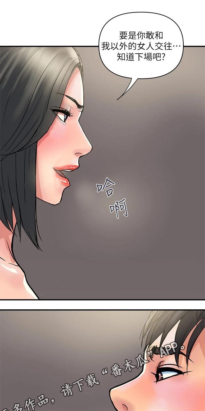 第33章：吵醒19